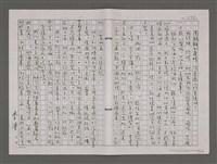 主要名稱：四海武館/劃一題名：台灣的兒女圖檔，第103張，共110張